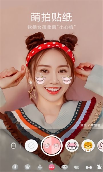 水柚美顏相機(jī) v6.2.0 安卓版 2