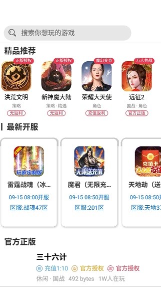 冰沙手游app 冰沙手游盒子