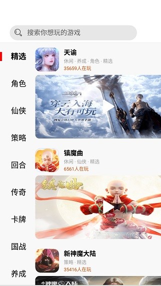 冰沙手游盒子 v0.7.6 安卓版 2