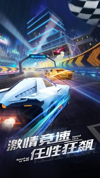 超跑俱樂部狂飆完整版 v1.0.2 安卓版 0