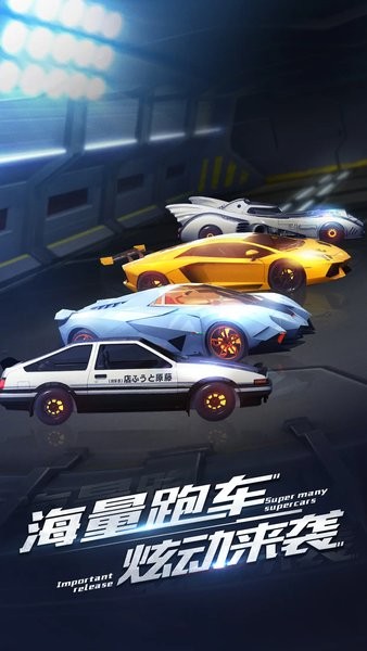 超跑俱樂部狂飆完整版 v1.0.2 安卓版 2