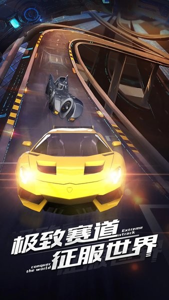 超跑俱樂部狂飆手游