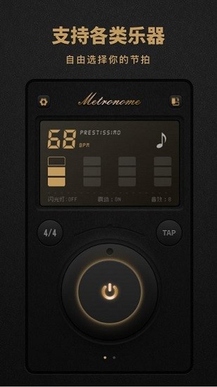 節(jié)拍器pro最新版 v1.10602.0 安卓版 0