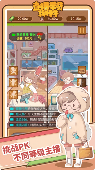 直播帶貨我特牛手游 v0.0.4 安卓版 0