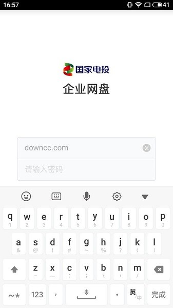 國家電投網盤手機版 國家電投網盤最新版