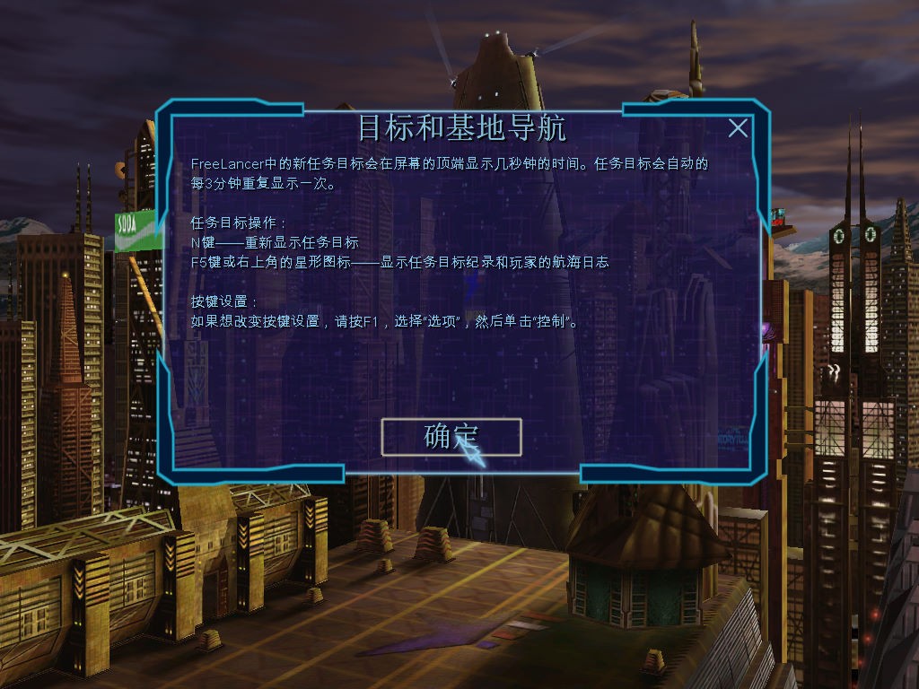 自由槍騎兵游戲