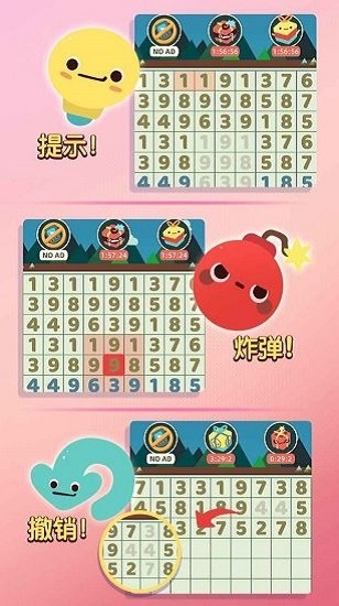 腦洞消數(shù)字官方正版 v1.0.0.404.401.0915 安卓版 0