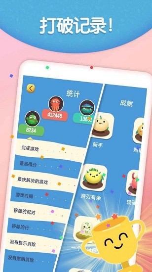 腦洞消數(shù)字官方正版 v1.0.0.404.401.0915 安卓版 2