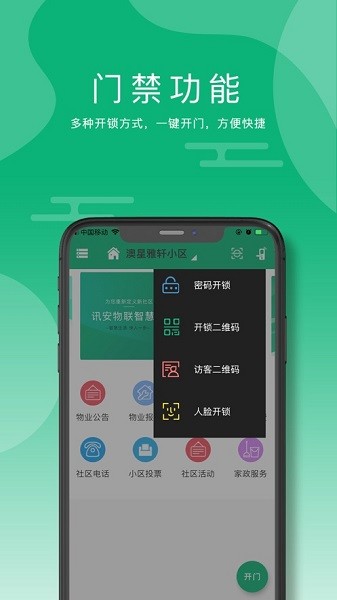 訊安社區(qū) v1.1.303a 安卓版 2