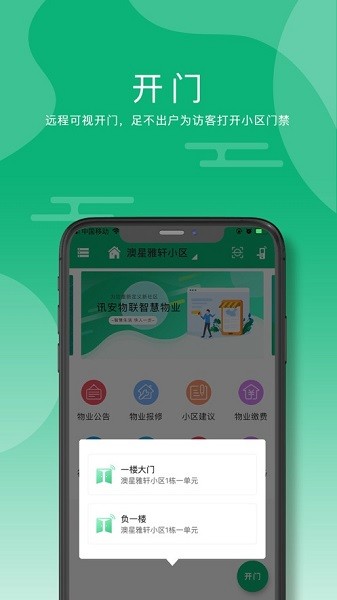 訊安社區(qū)app下載