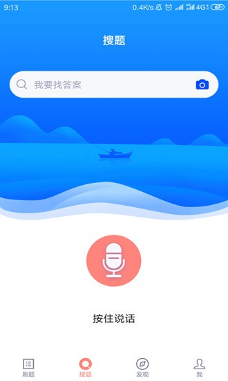 美容師題庫app v5.0.2 安卓版 0
