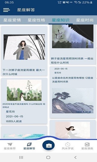 星花坊官方版 v1.0.1 安卓版 0