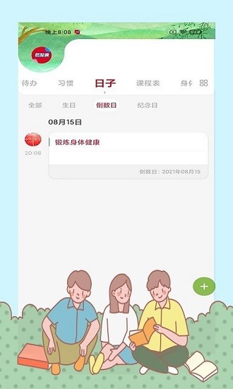易發(fā)通手機版 v2.0 安卓版 0