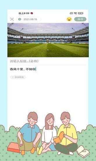 易發(fā)通手機版 v2.0 安卓版 2