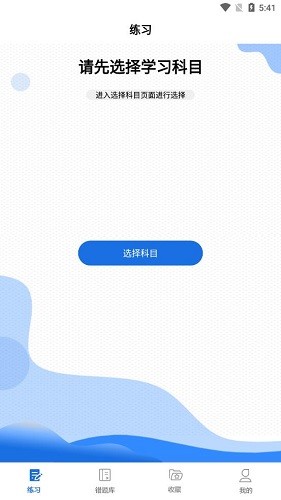 點滴刷題寶 應用