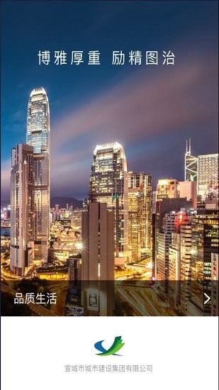 城建房產(chǎn)最新版 v1.0.7 安卓版 0