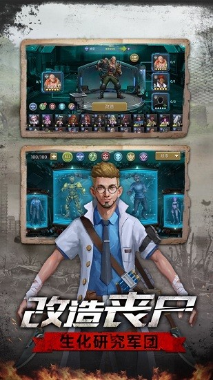 全境感染最新版 v2.3.31 安卓版 1