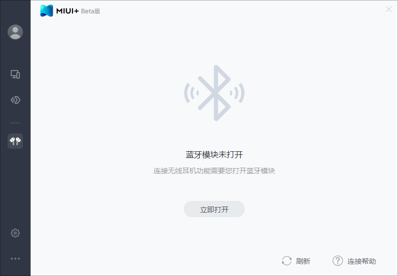 miui+pc版 v2.3.2.1028 官方版 1