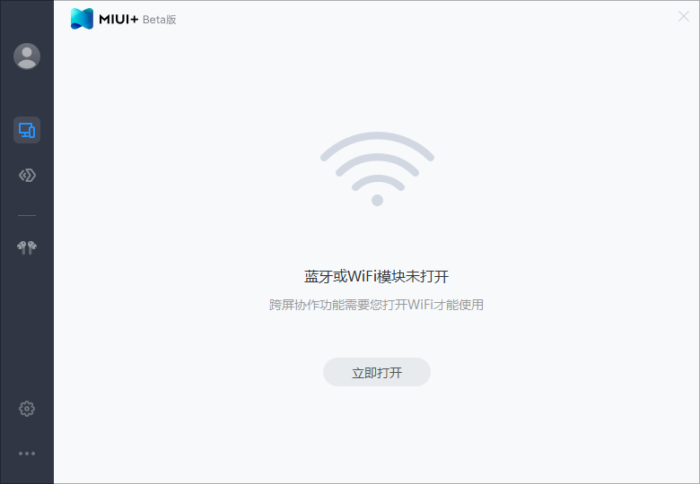 miui+電腦版 miui+ windows版