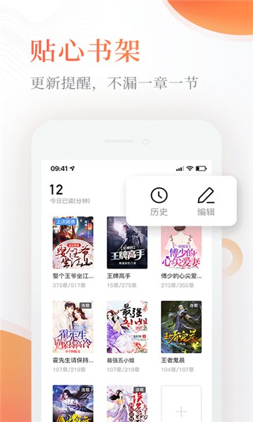 讀免費小說app v1.2.8 安卓版 2