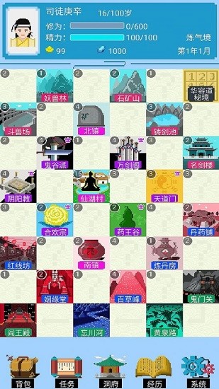 仙湖棋局 v1.1 安卓版 1