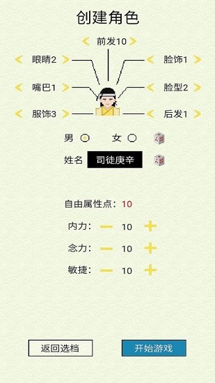 仙湖棋局 v1.1 安卓版 3
