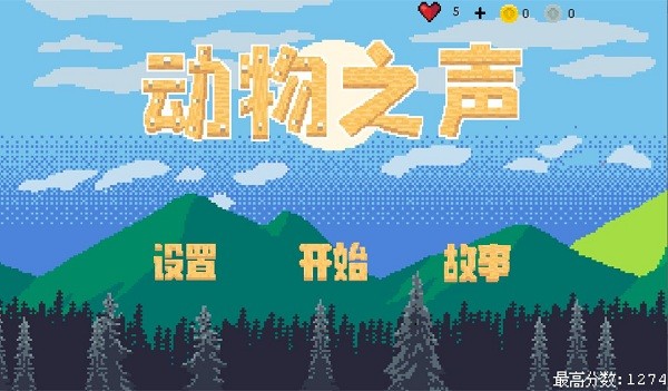 动物之声游戏 动物之声最新版本