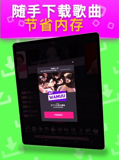 音乐魔器 音乐app