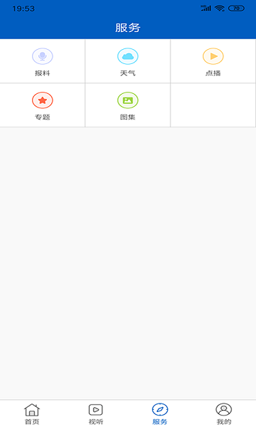 智慧林西app下載