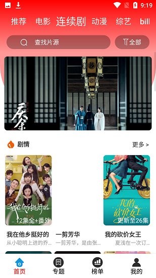 飞阳影视 飞阳影视下载