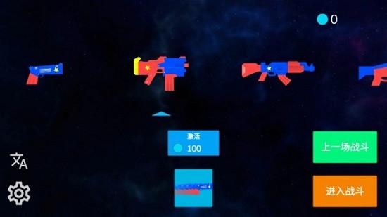 善良之槍手游 v1.0 安卓版 1