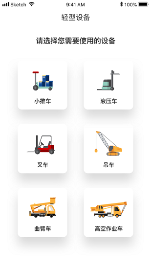 會(huì)展一站通app最新版 v2.2 安卓版 0
