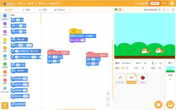 mind plus編程 v1.7.1 官方最新版 0