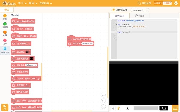 mind plus編程軟件