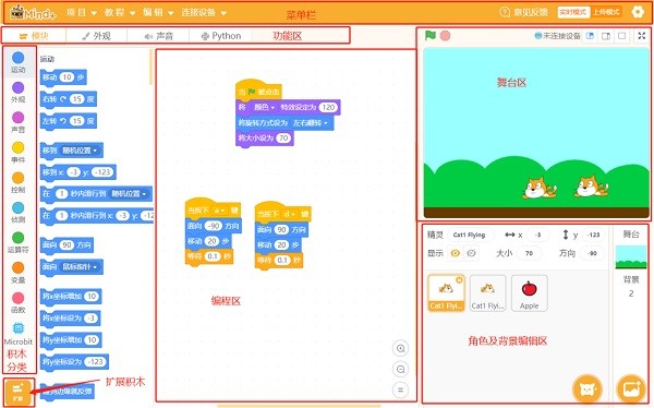 mind plus編程 v1.7.1 官方最新版 2