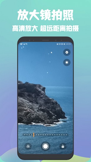 放大鏡相機(jī)最新版本 v1.1 安卓版 1