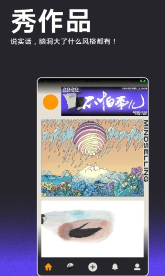 頭腦販?zhǔn)?畫作商品定制) v1.3.5 安卓版 0