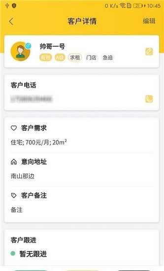 獨立經(jīng)紀(jì)人app v1.4.39 最新版 0