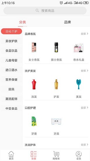 颶風(fēng)海淘app最新版 v4.1.0823 安卓版 0