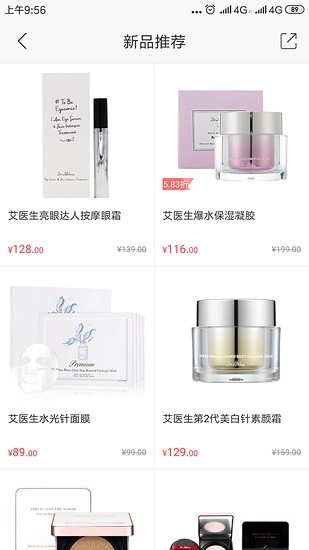 颶風(fēng)海淘app最新版 v4.1.0823 安卓版 3