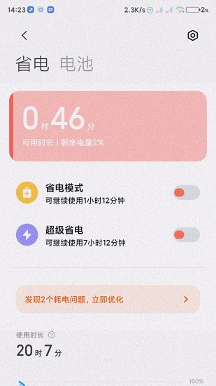xiaomi service framework apk v5.3.8 安卓最新版 1