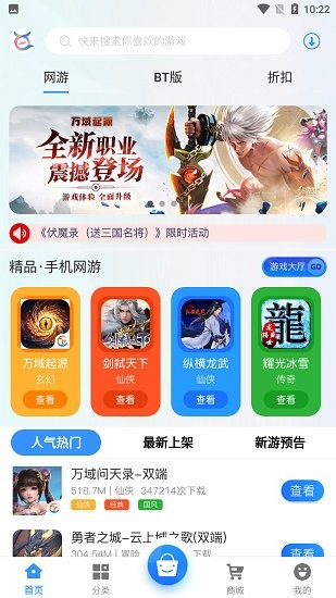 游戲盒子app