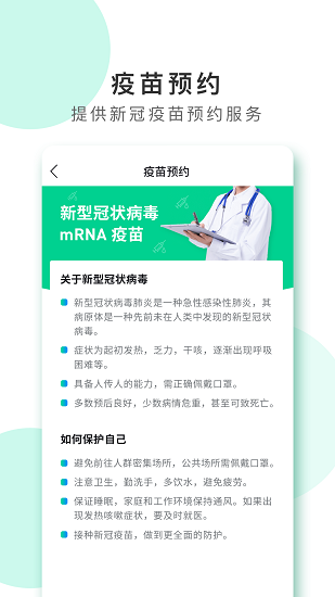 浩醫(yī)互聯(lián)用戶(hù)版 v1.9 安卓版 1