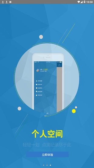 定政通公務(wù)版 v1.5.4 安卓版 2