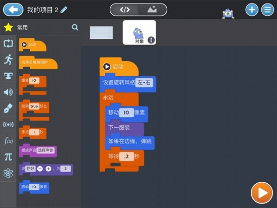tynker少兒編程游戲 v3.12.24 安卓版 2