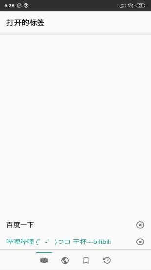 安果瀏覽器最新手機(jī)版 v1.1.3 安卓版 2