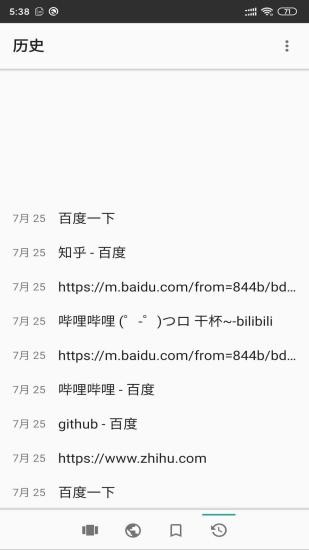 安果瀏覽器最新手機(jī)版 v1.1.3 安卓版 0