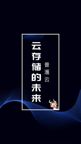 普滙云最新版 v1.0.1 安卓版 0