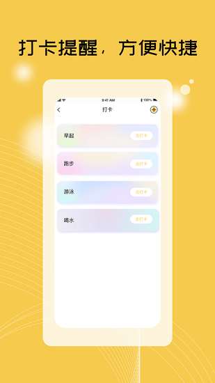 tiutiu日記本 v1.0.2 安卓版 1