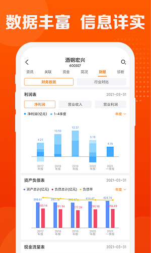 波段神器最新版 v3.0.0 安卓版 0
